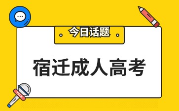 宿遷成人高考商務英語專業(yè)畢業(yè)可以干什么?